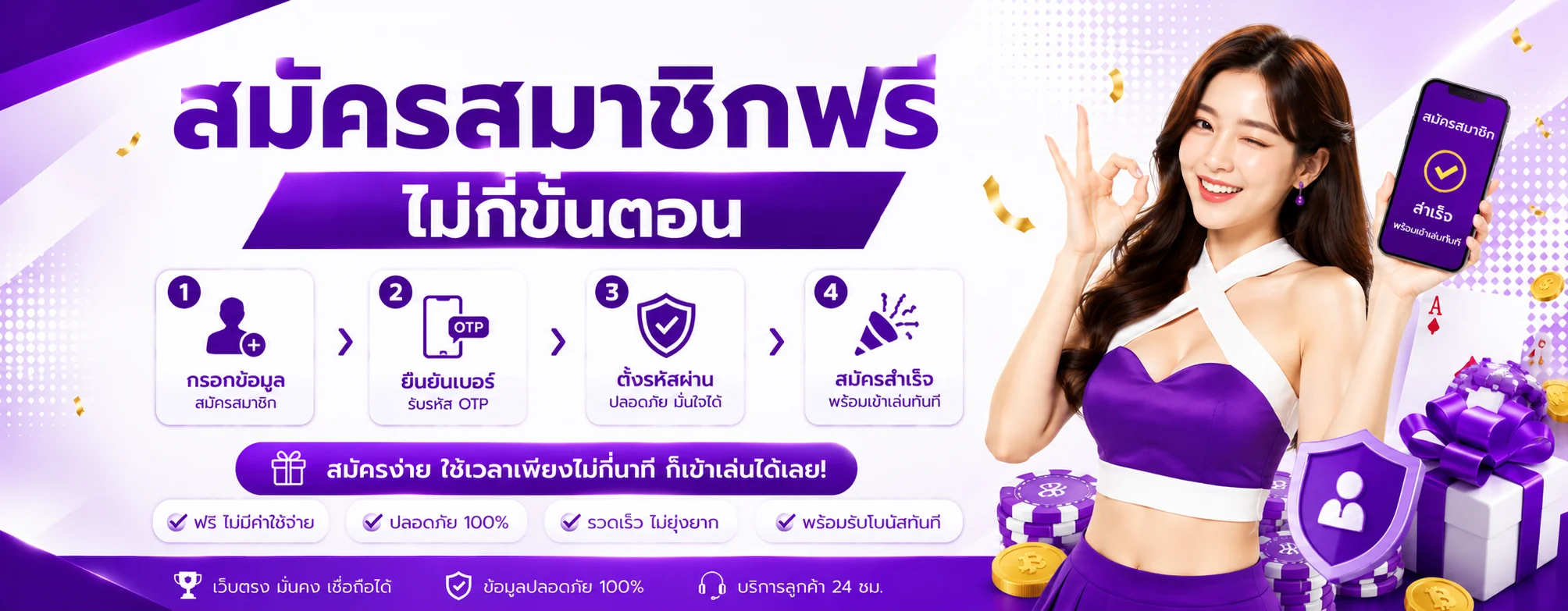 โปรโมชั่นและโบนัสพิเศษสำหรับสมาชิก Tokyo Casino