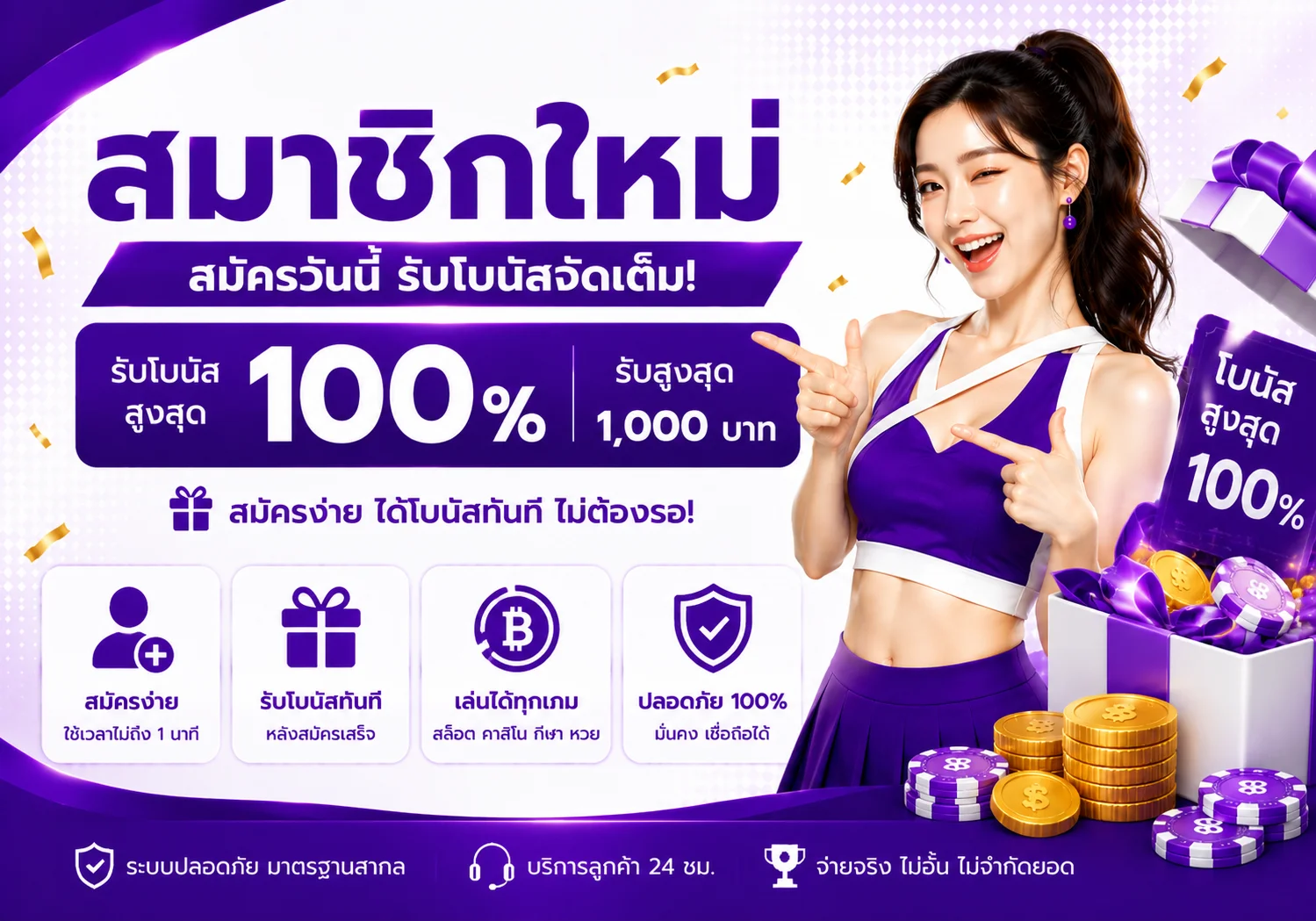โปรโมชั่น tokyobet