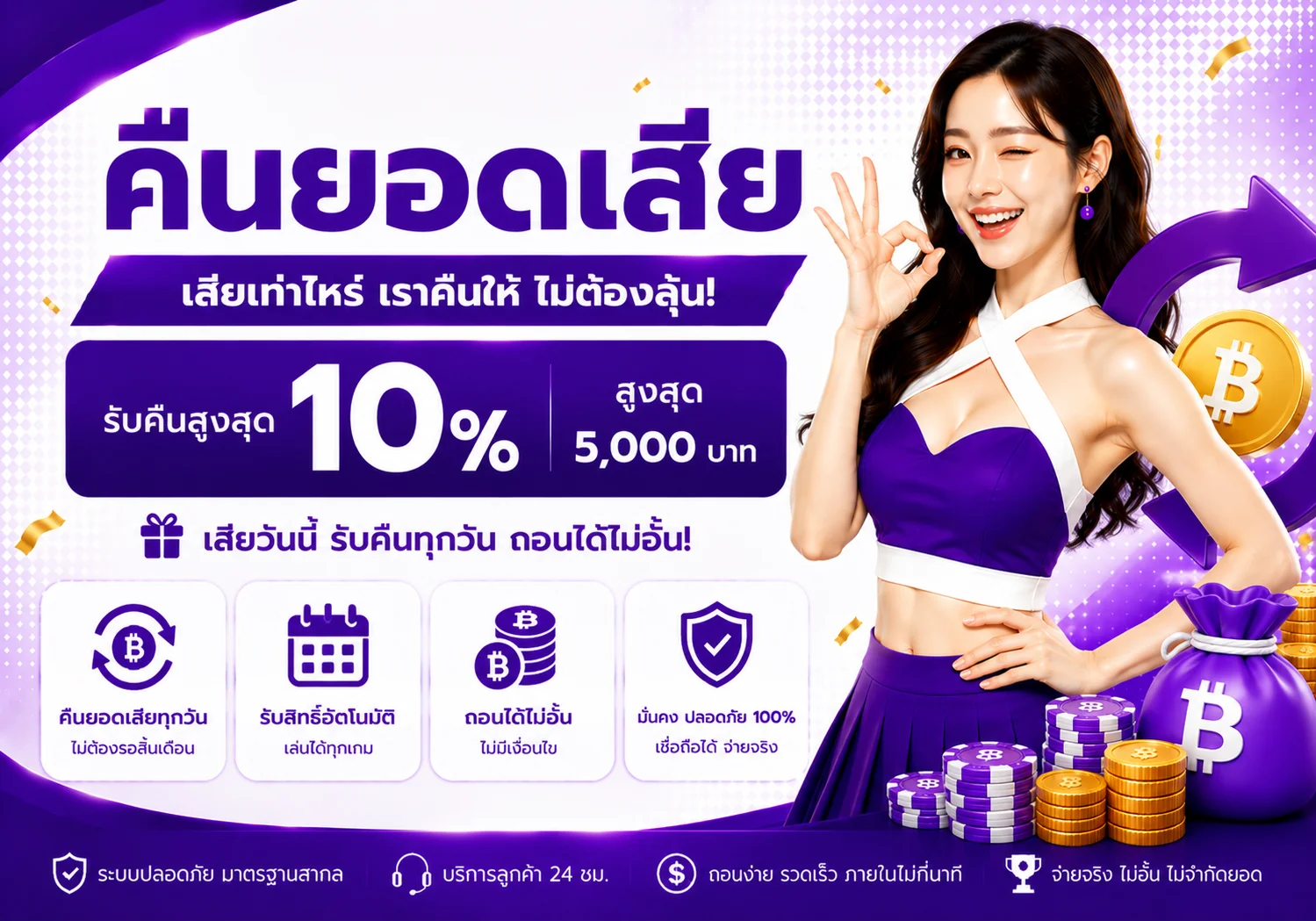 โปรโมชั่น tokyobet