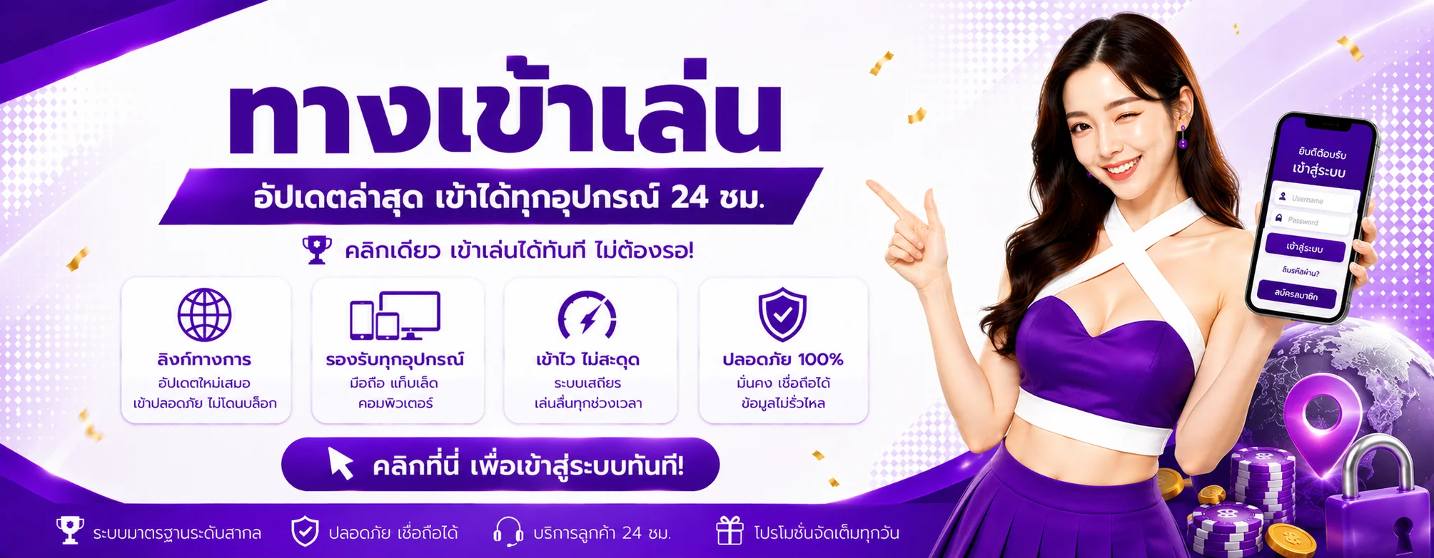 ทางเข้าเล่น Tokyo Casino ลิงก์ตรงเข้าสู่ระบบง่าย