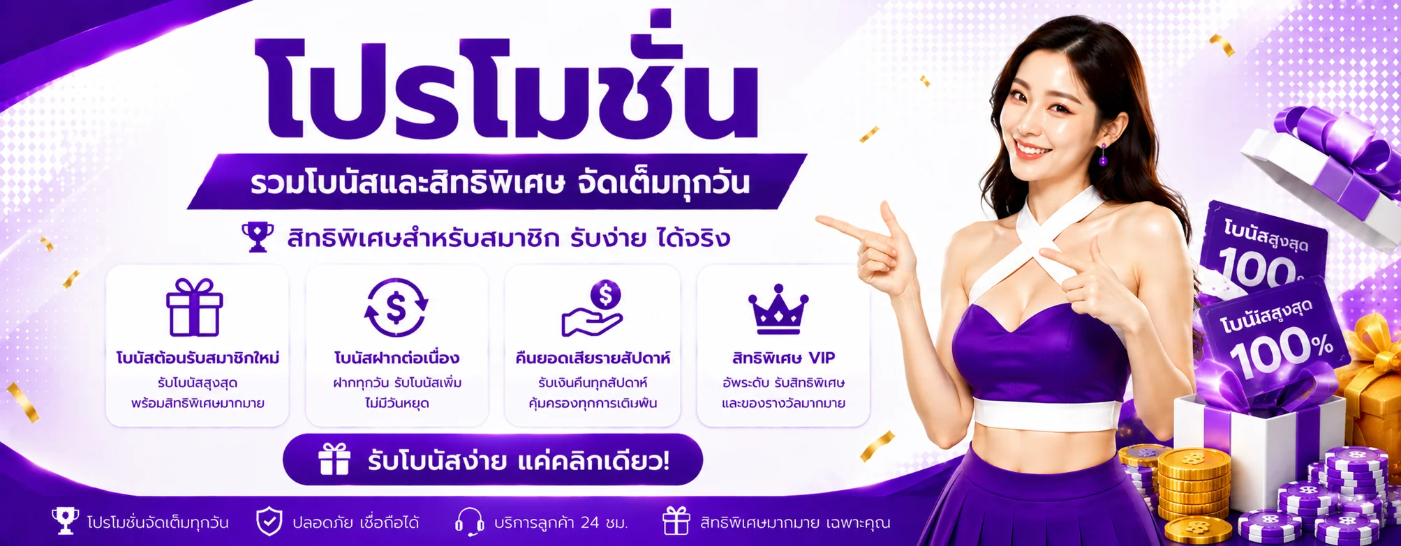 แบนเนอร์โปรโมชั่น Tokyo Casino โบนัสและข้อเสนอพิเศษ